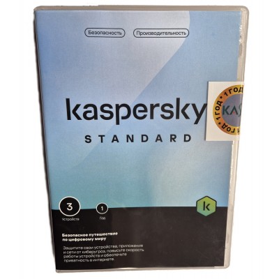 Kaspersky Standard на 1 год, 3 устройства